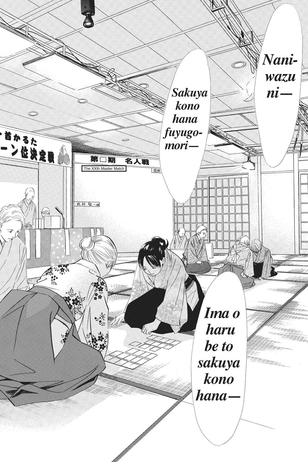 Read Chihayafuru Manga Online
