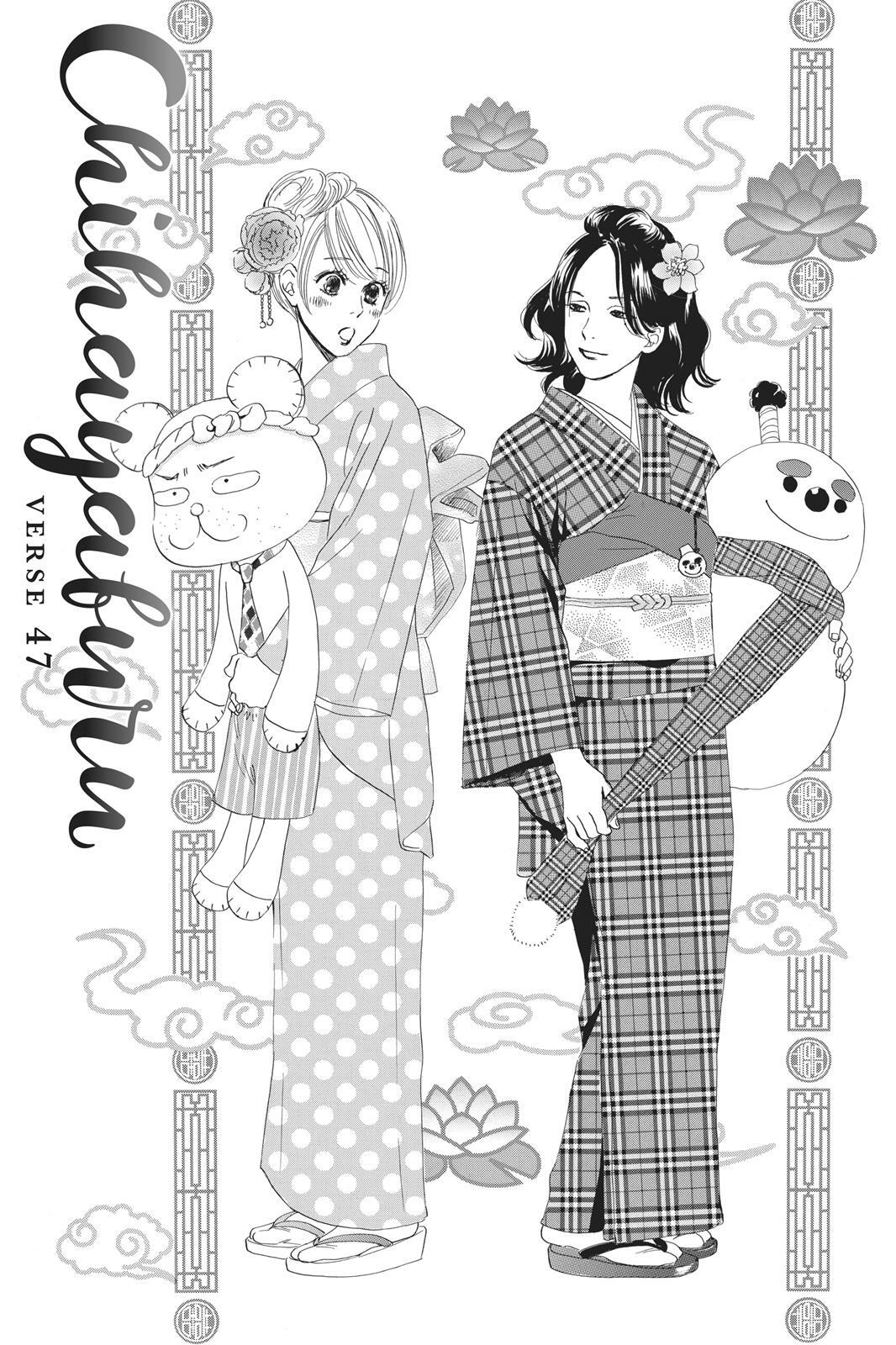 Read Chihayafuru Manga Online