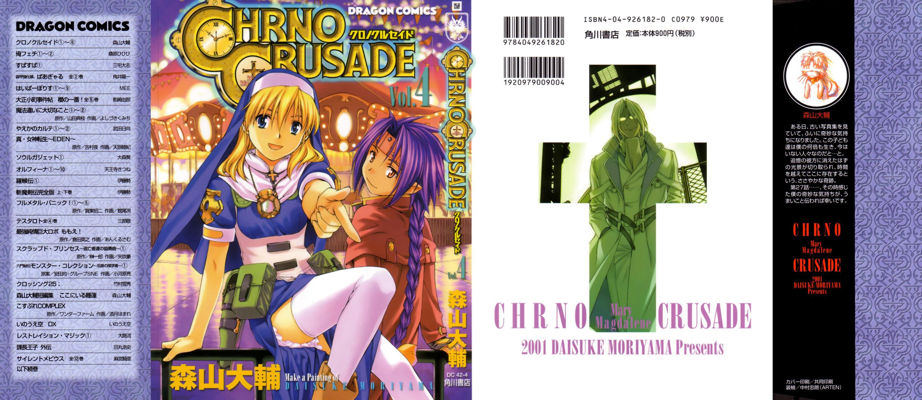 Read Chrno Crusade Manga Online