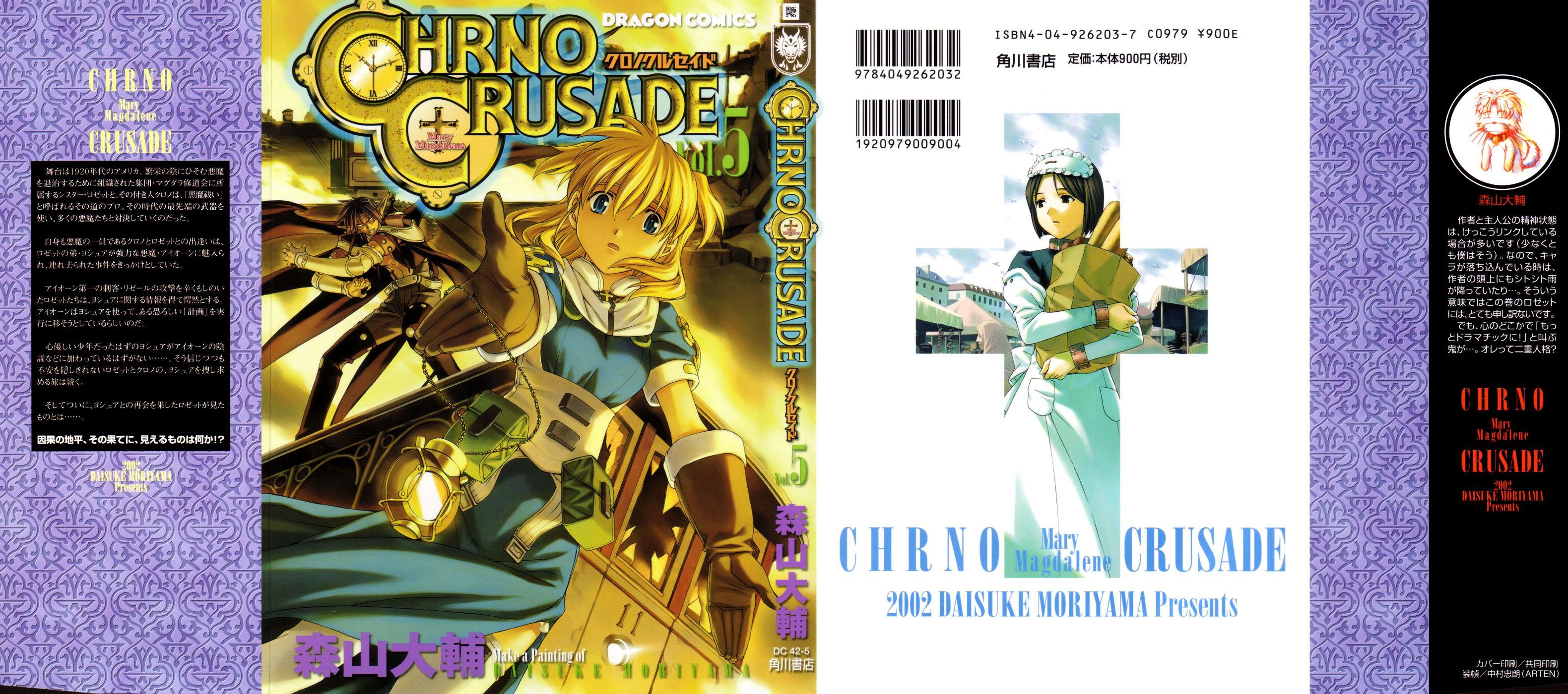 Read Chrno Crusade Manga Online