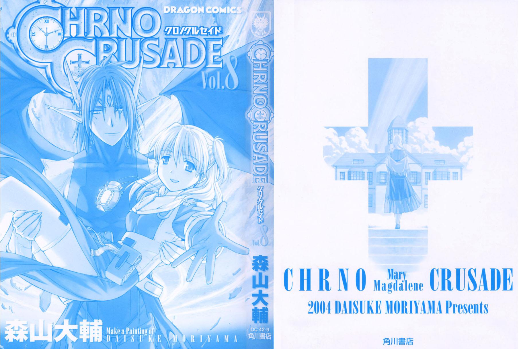 Read Chrno Crusade Manga Online