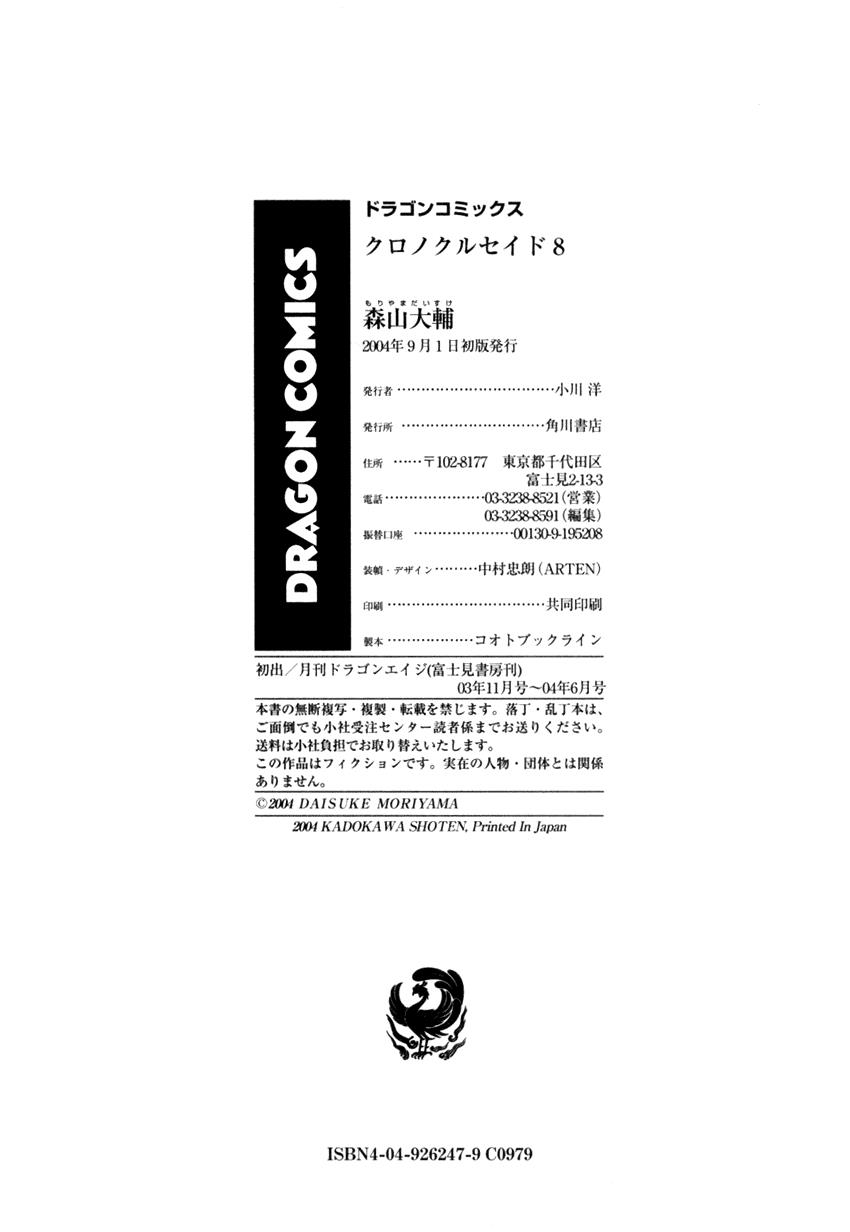 Read Chrno Crusade Manga Online
