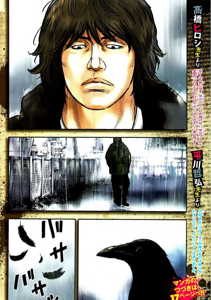 Read Crows Zero II - Suzuran x Houen Manga Online