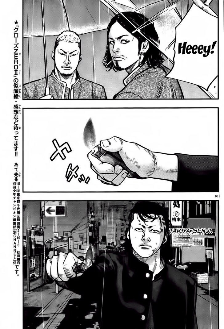 Read Crows Zero II - Suzuran x Houen Manga Online