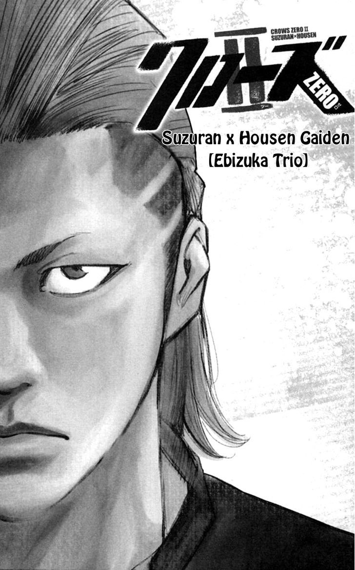 Read Crows Zero II - Suzuran x Houen Manga Online
