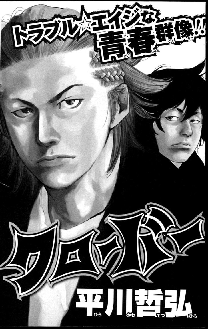 Read Crows Zero II - Suzuran x Houen Manga Online