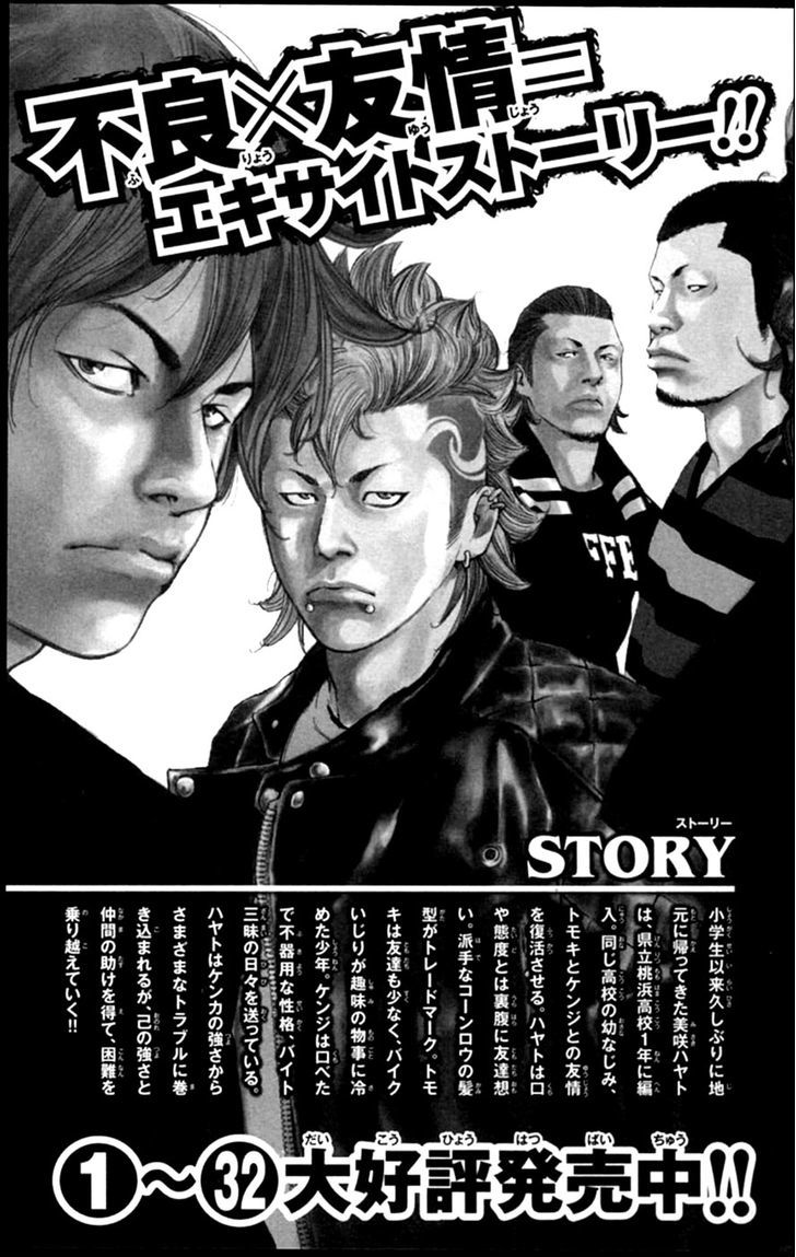 Read Crows Zero II - Suzuran x Houen Manga Online