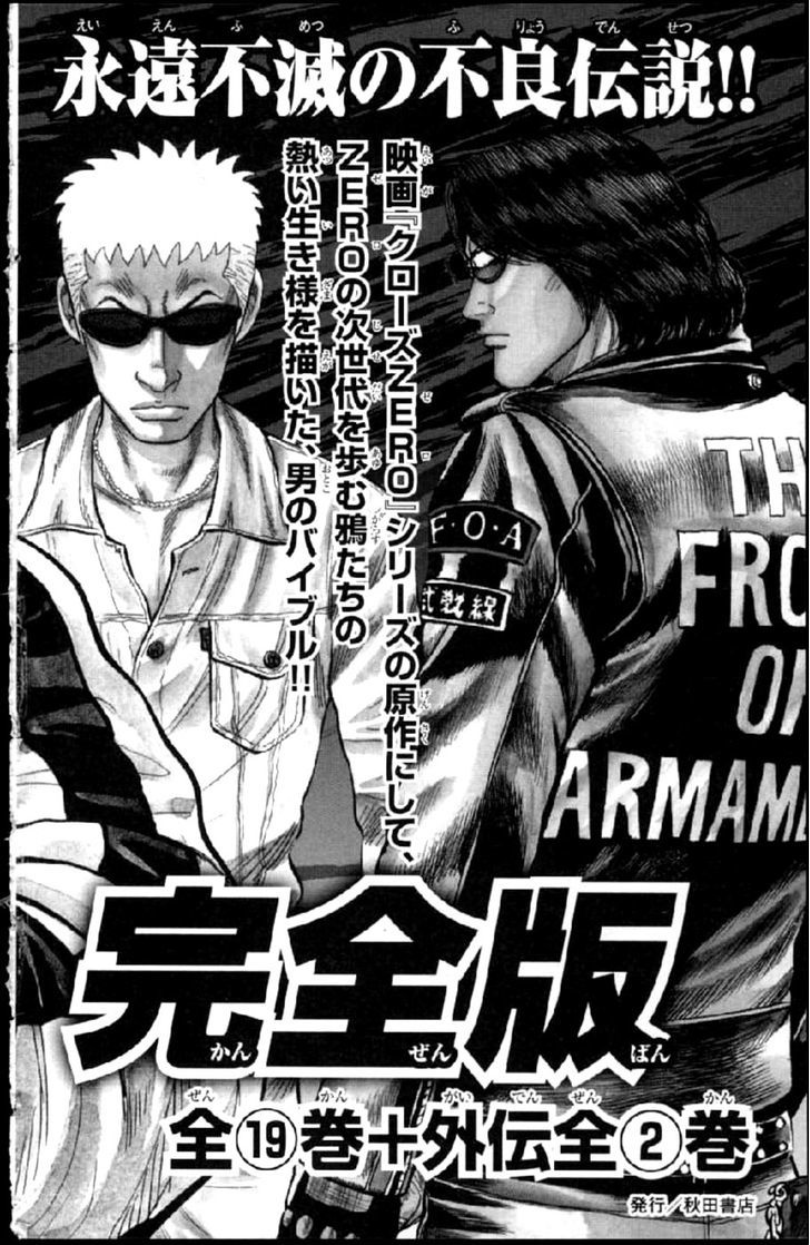 Read Crows Zero II - Suzuran x Houen Manga Online