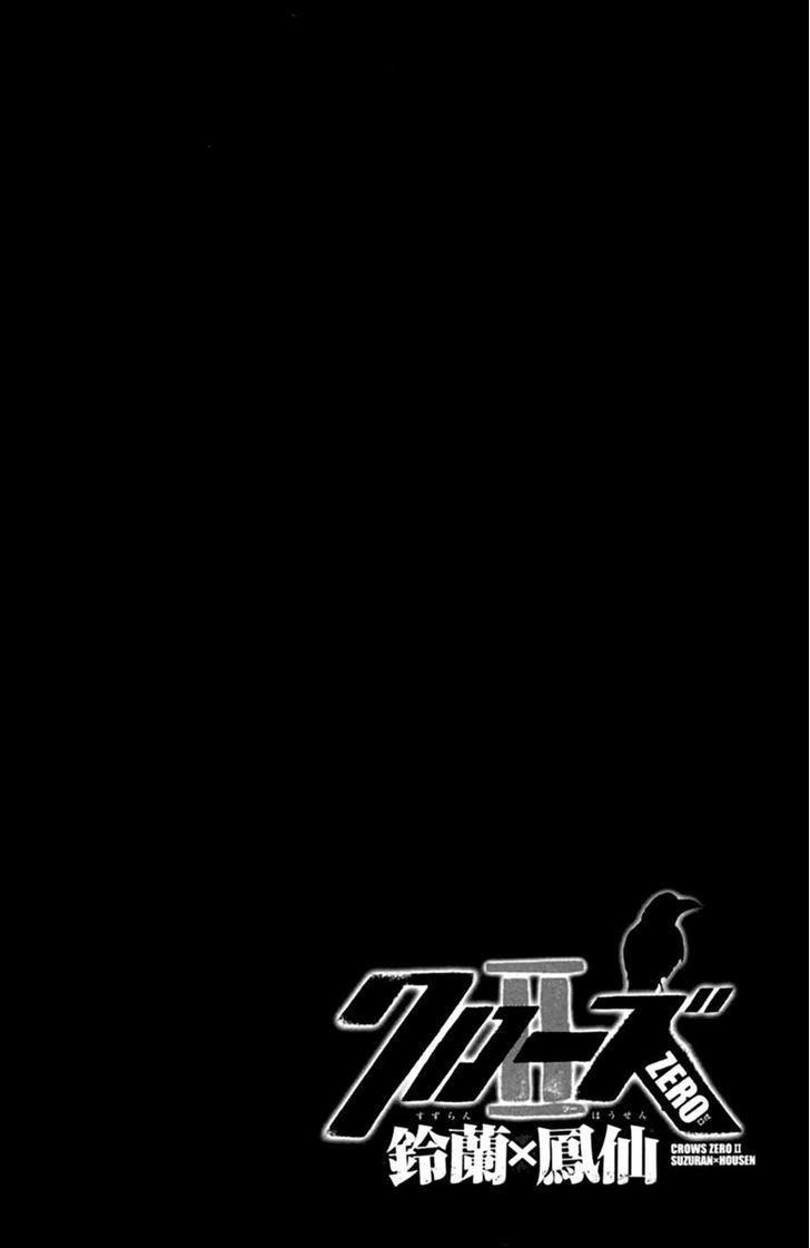 Read Crows Zero II - Suzuran x Houen Manga Online