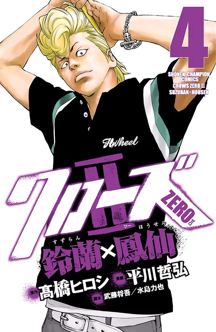 Read Crows Zero II - Suzuran x Houen Manga Online