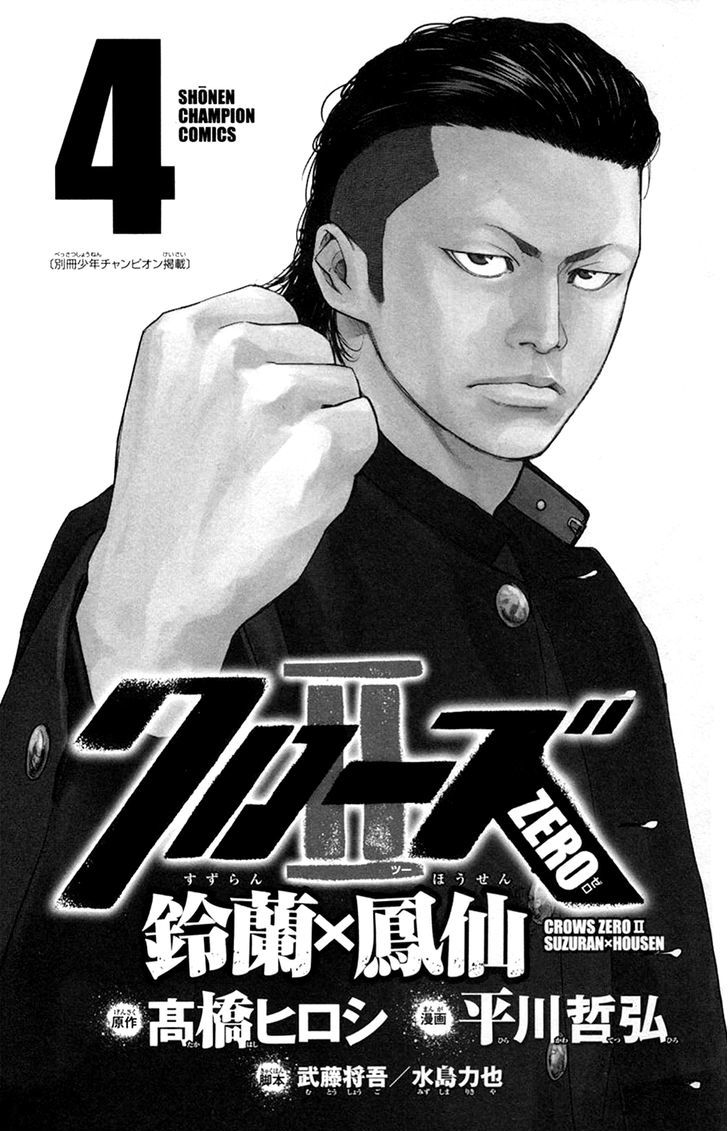 Read Crows Zero II - Suzuran x Houen Manga Online