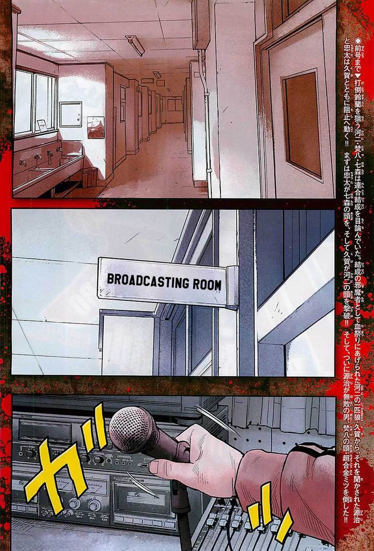 Read Crows Zero II - Suzuran x Houen Manga Online