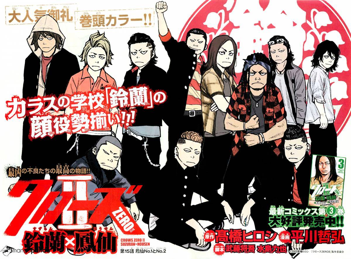 Read Crows Zero II - Suzuran x Houen Manga Online