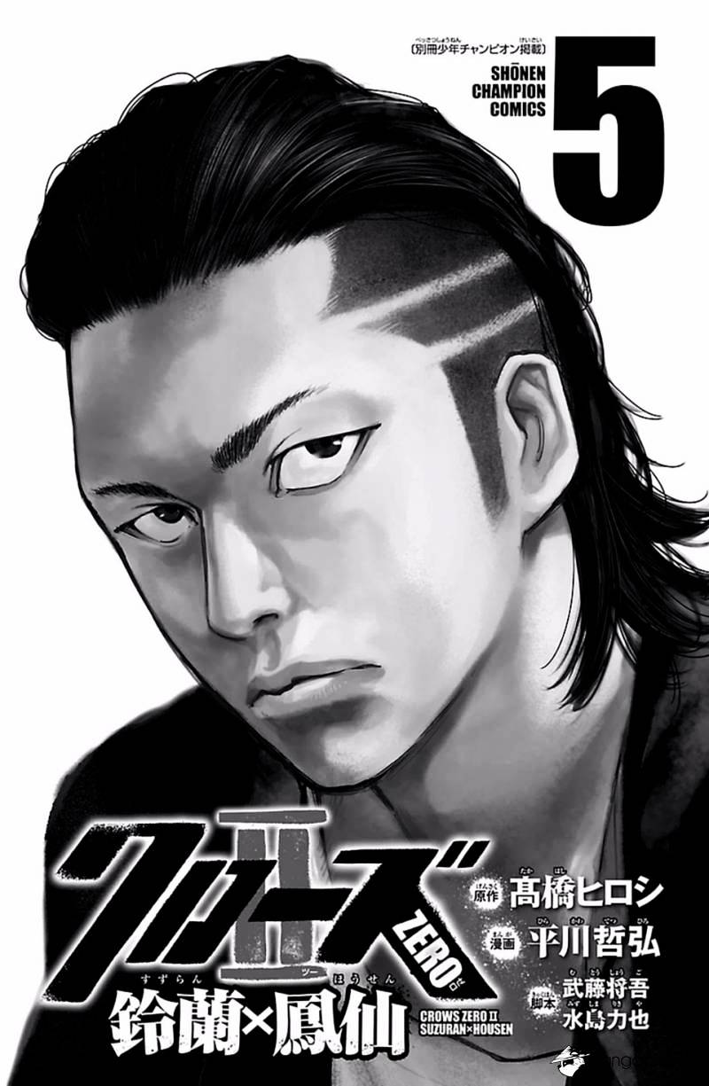Read Crows Zero II - Suzuran x Houen Manga Online