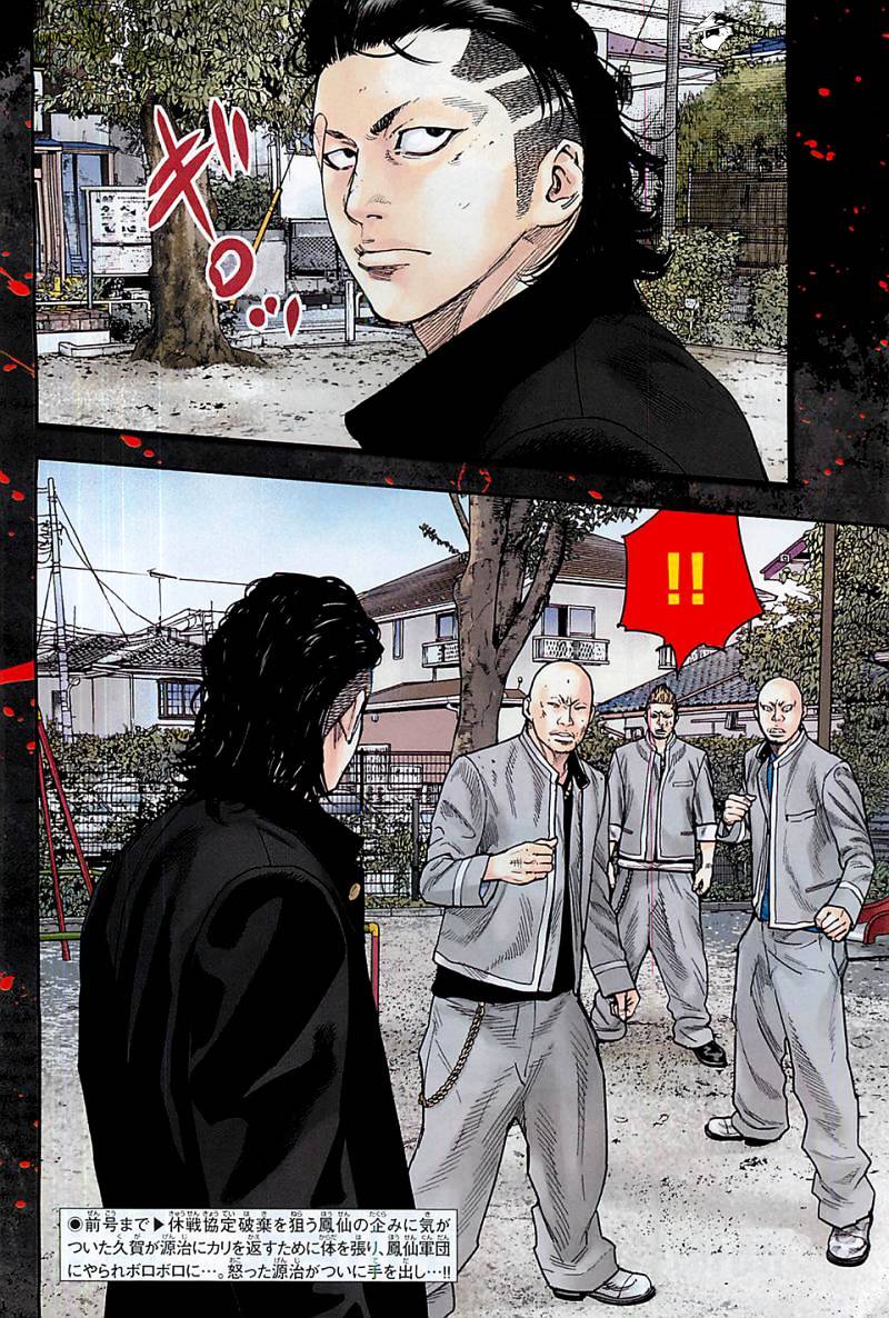 Read Crows Zero II - Suzuran x Houen Manga Online