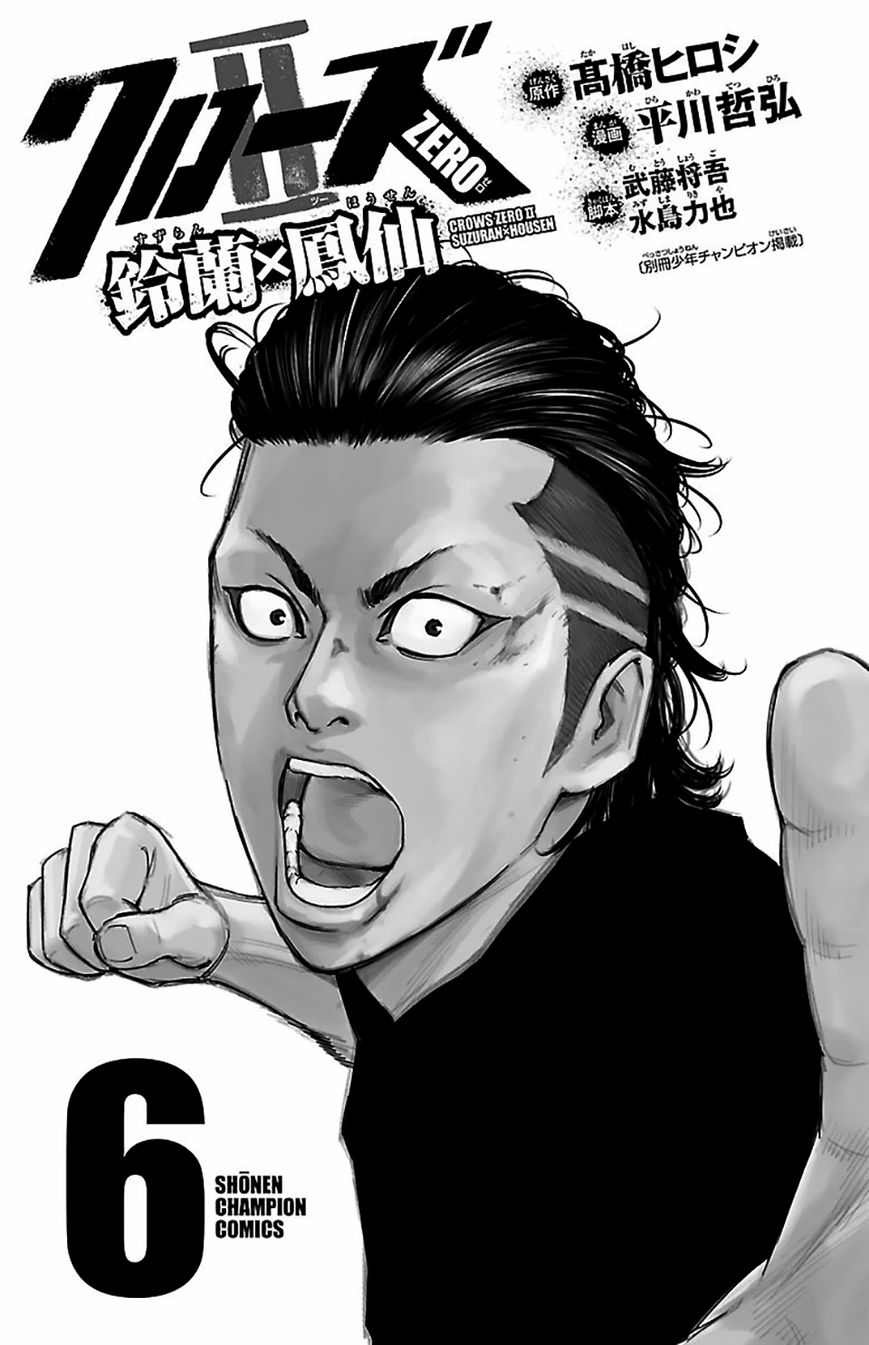 Read Crows Zero II - Suzuran x Houen Manga Online