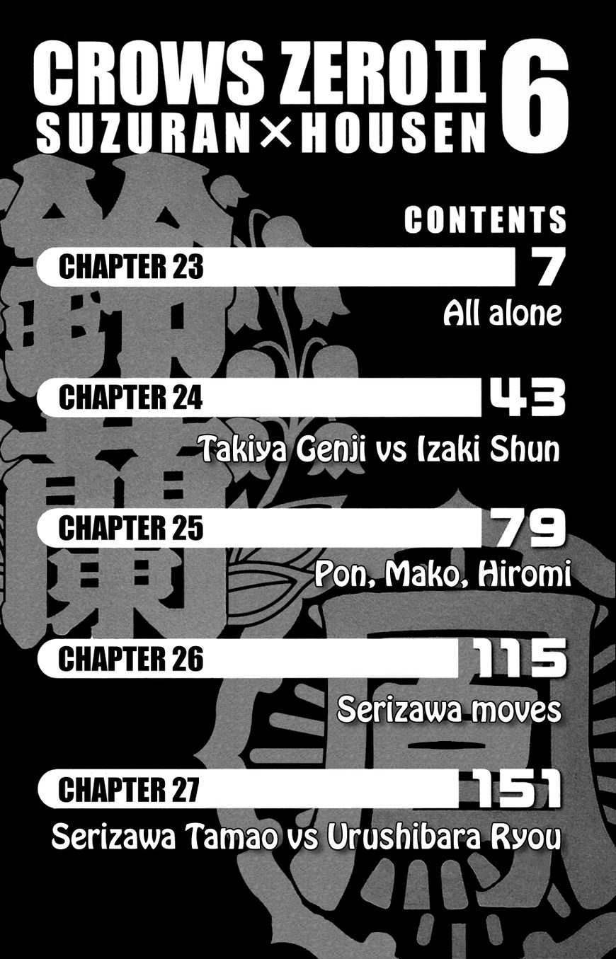 Read Crows Zero II - Suzuran x Houen Manga Online