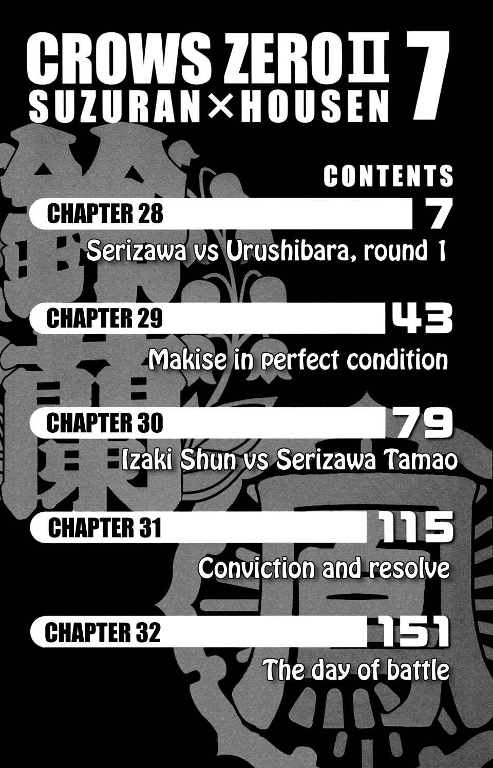 Read Crows Zero II - Suzuran x Houen Manga Online