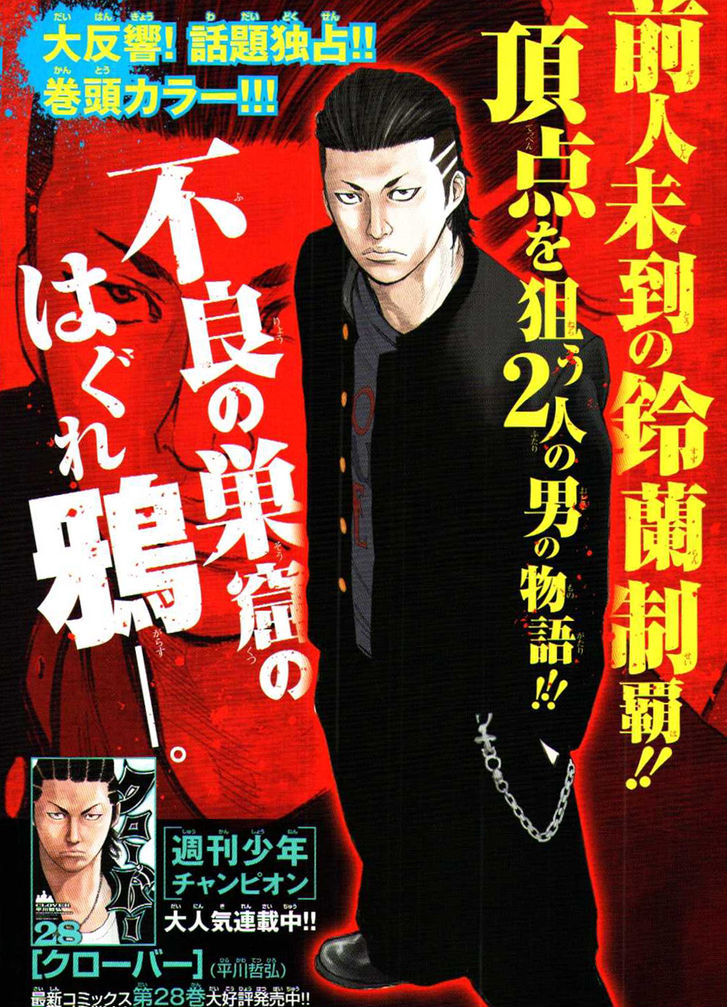 Read Crows Zero II - Suzuran x Houen Manga Online