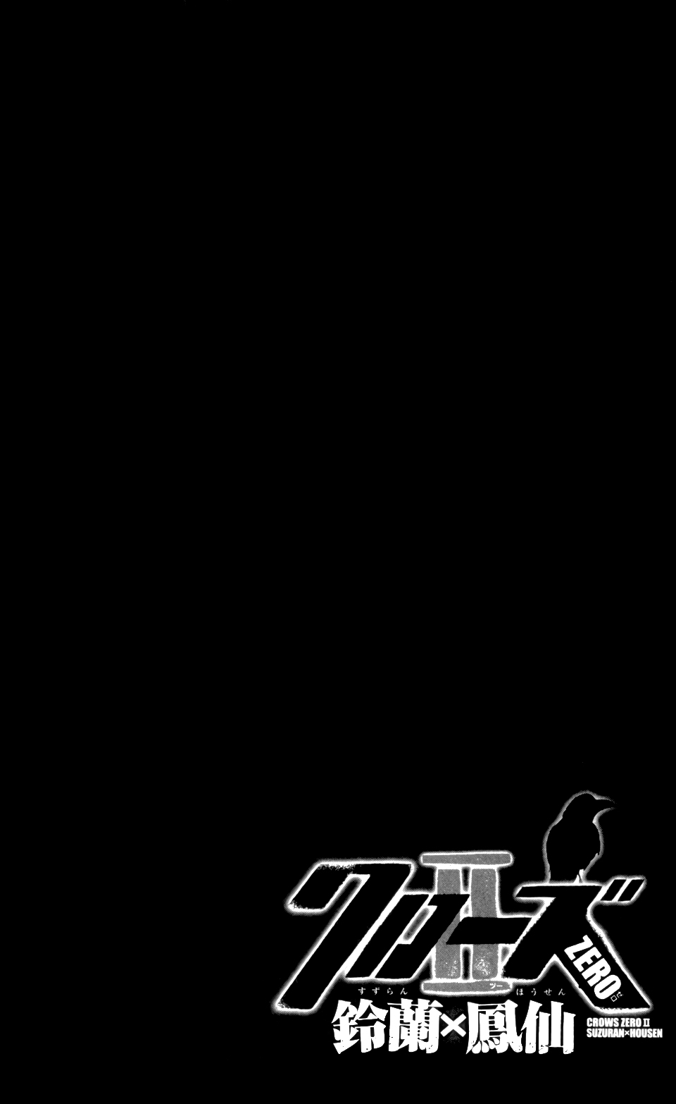 Read Crows Zero II - Suzuran x Houen Manga Online