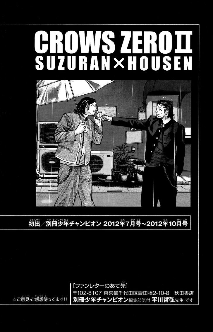Read Crows Zero II - Suzuran x Houen Manga Online