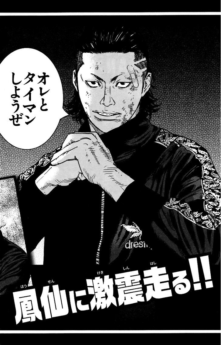 Read Crows Zero II - Suzuran x Houen Manga Online