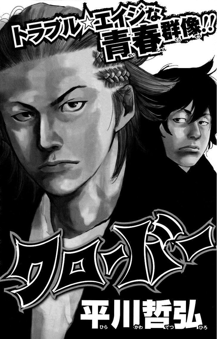 Read Crows Zero II - Suzuran x Houen Manga Online