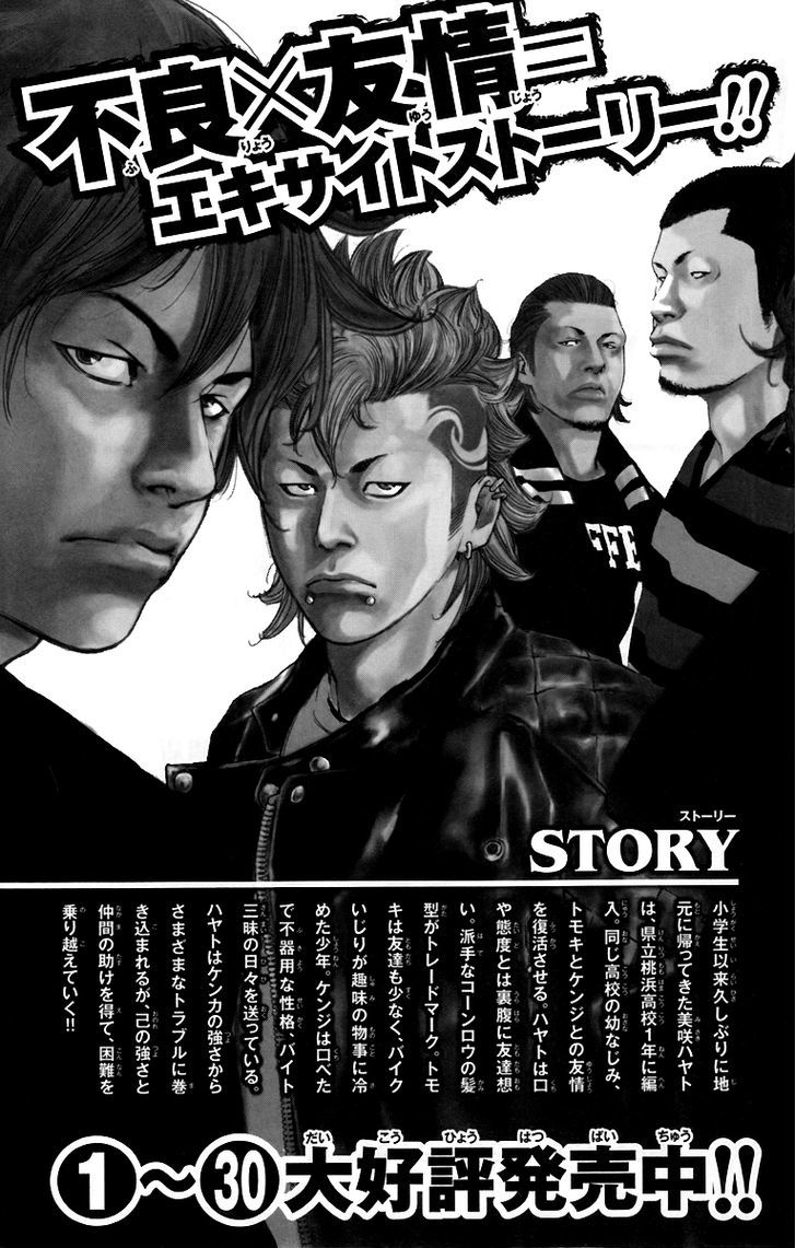 Read Crows Zero II - Suzuran x Houen Manga Online
