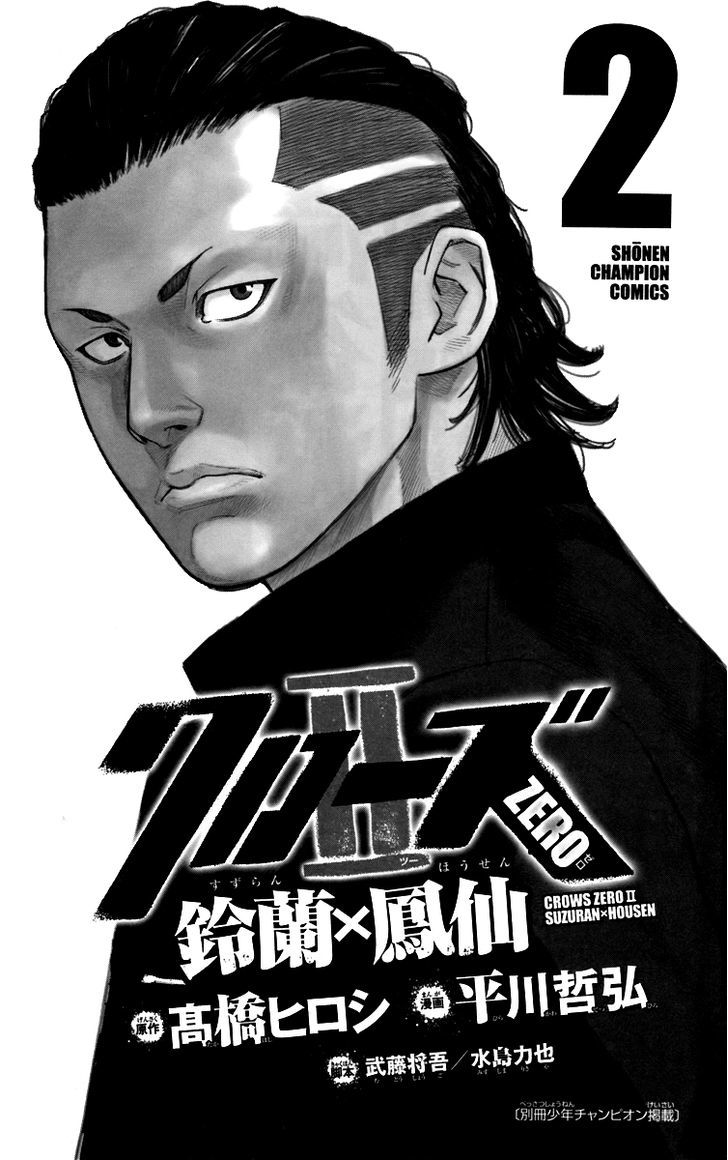 Read Crows Zero II - Suzuran x Houen Manga Online