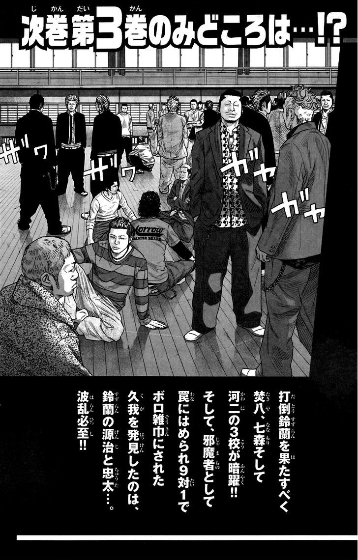 Read Crows Zero II - Suzuran x Houen Manga Online