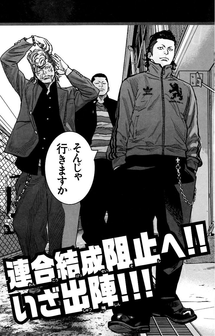 Read Crows Zero II - Suzuran x Houen Manga Online