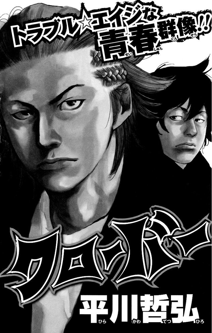 Read Crows Zero II - Suzuran x Houen Manga Online