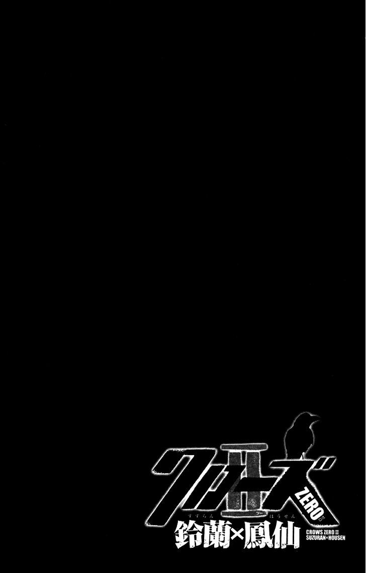 Read Crows Zero II - Suzuran x Houen Manga Online