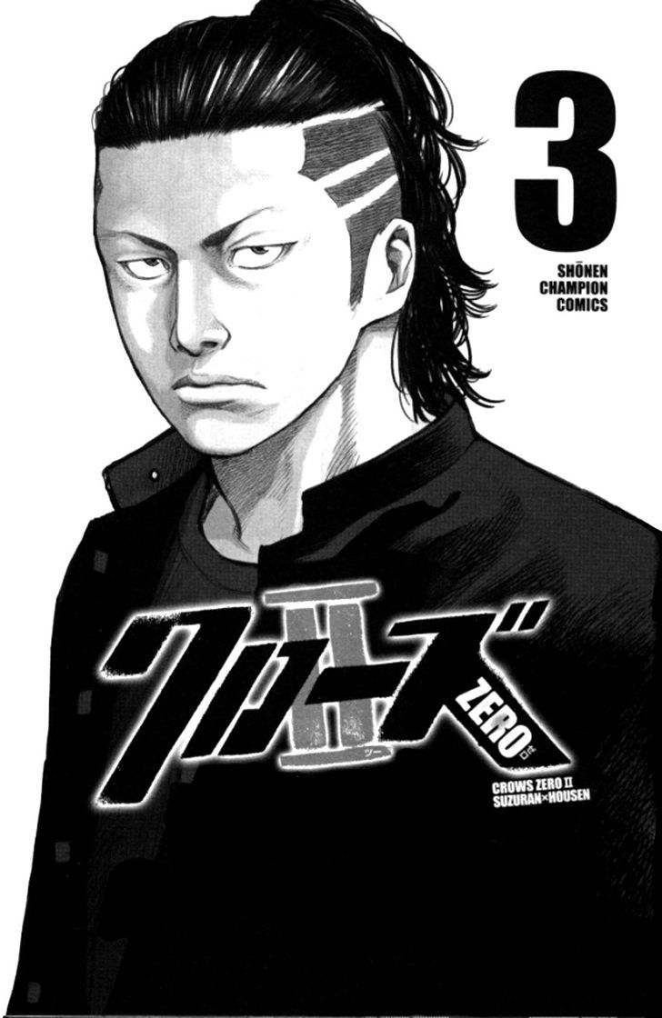 Read Crows Zero II - Suzuran x Houen Manga Online