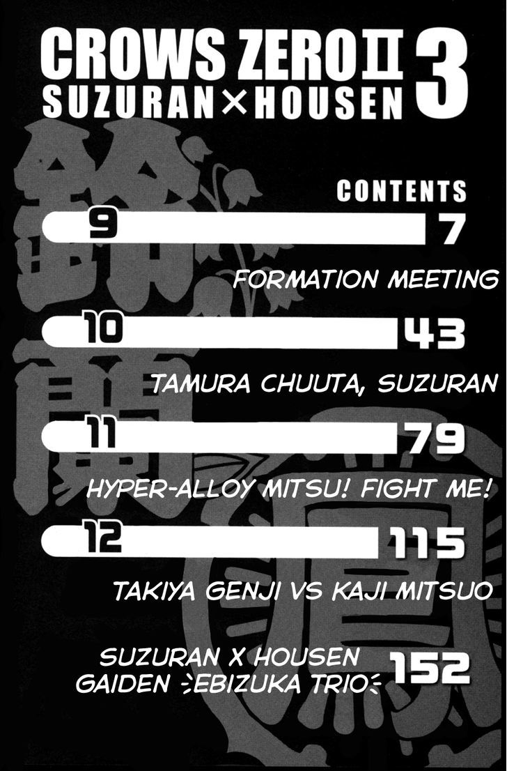 Read Crows Zero II - Suzuran x Houen Manga Online