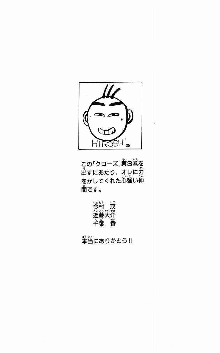 Read Crows Manga Online