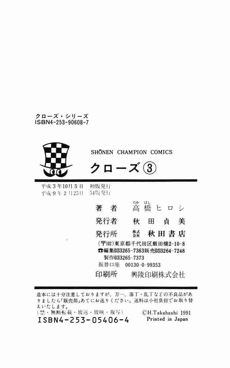 Read Crows Manga Online