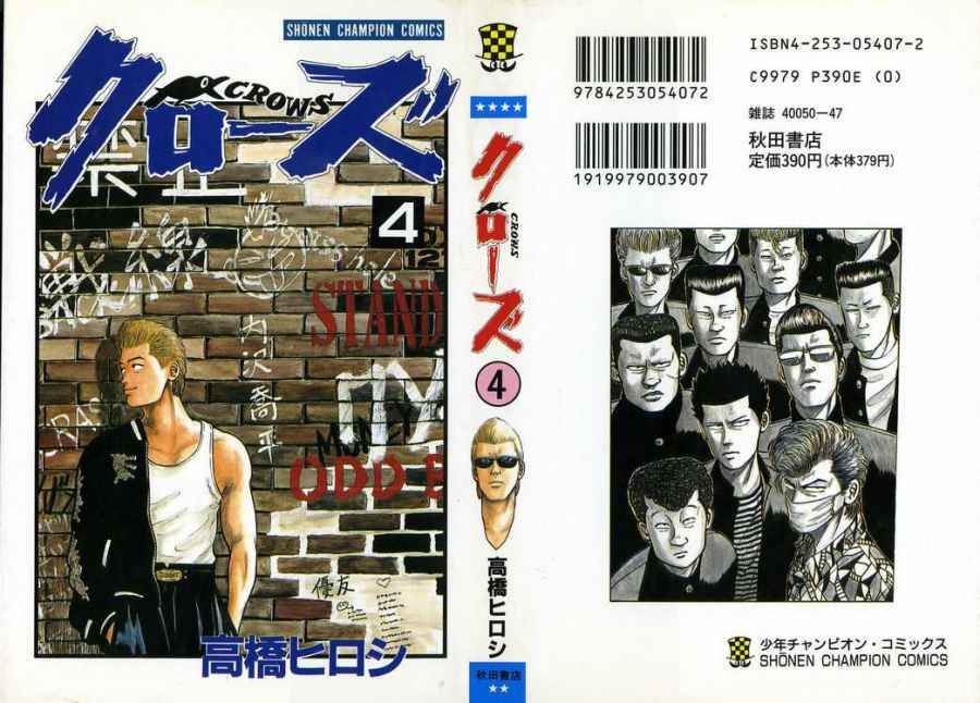 Read Crows Manga Online