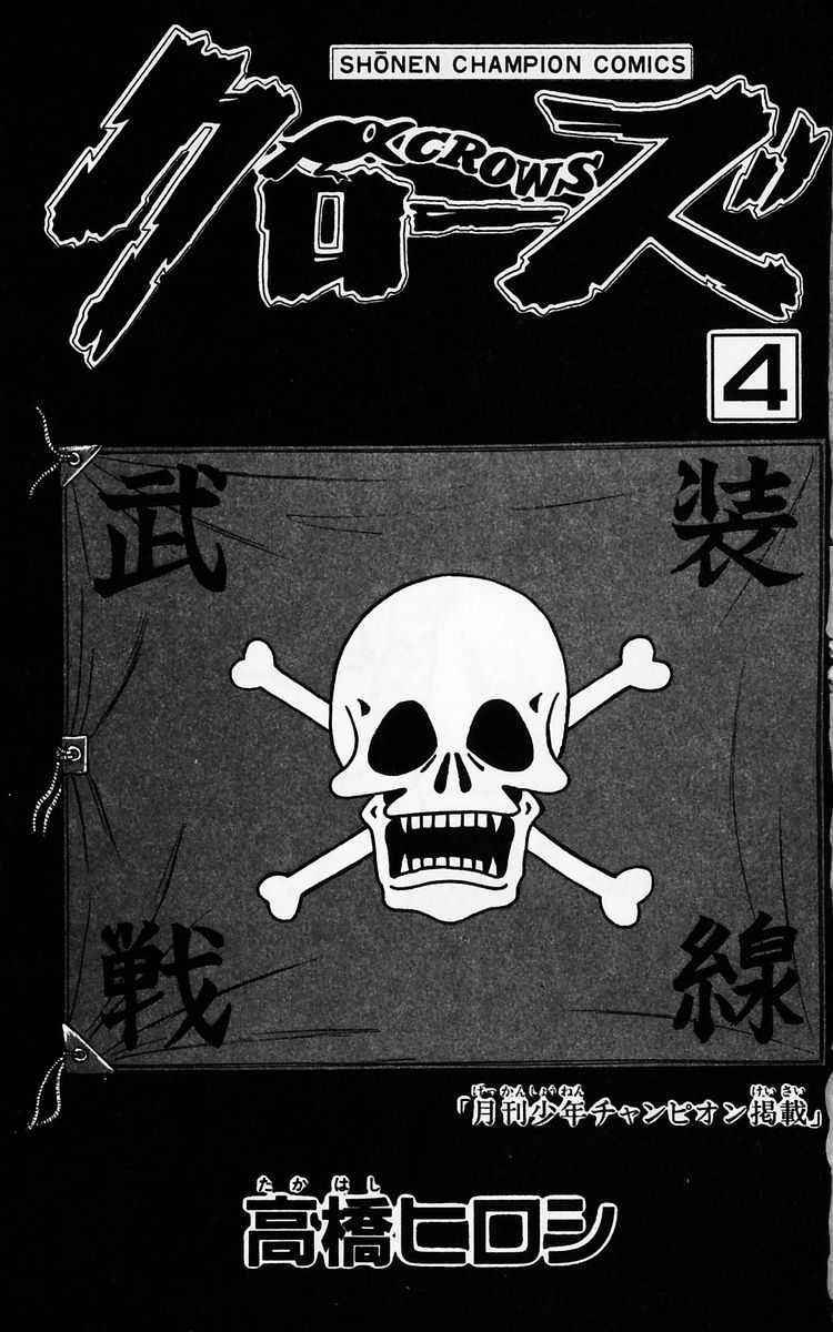Read Crows Manga Online
