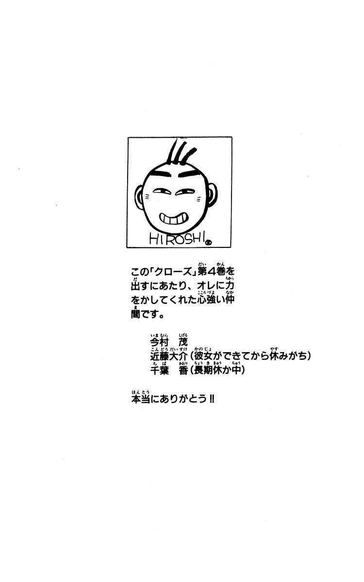 Read Crows Manga Online