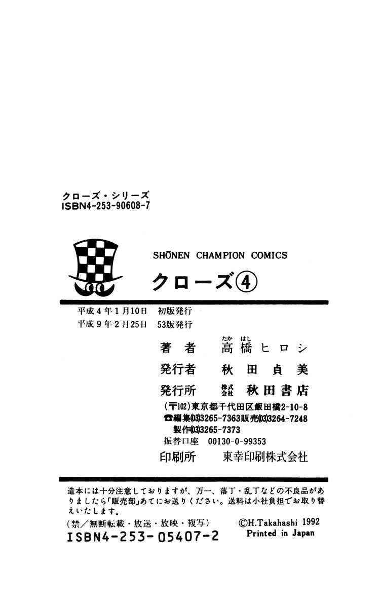 Read Crows Manga Online