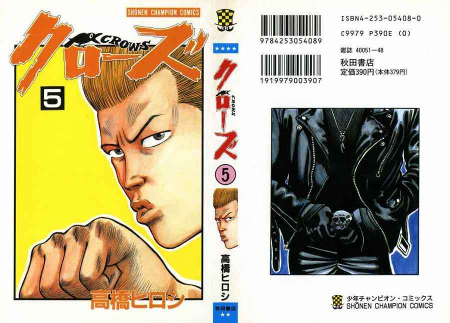Read Crows Manga Online