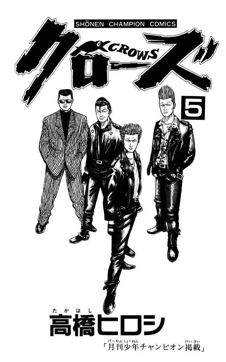 Read Crows Manga Online