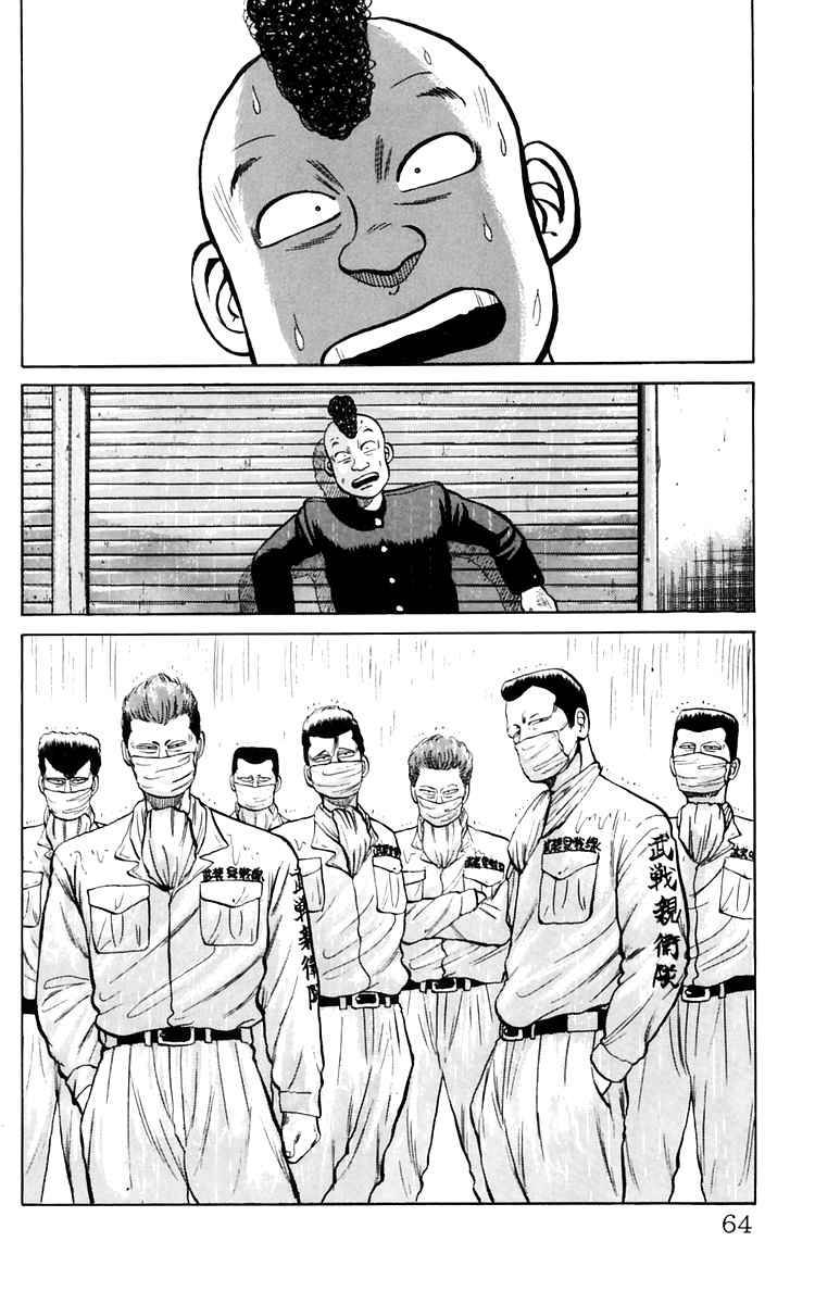 Read Crows Manga Online