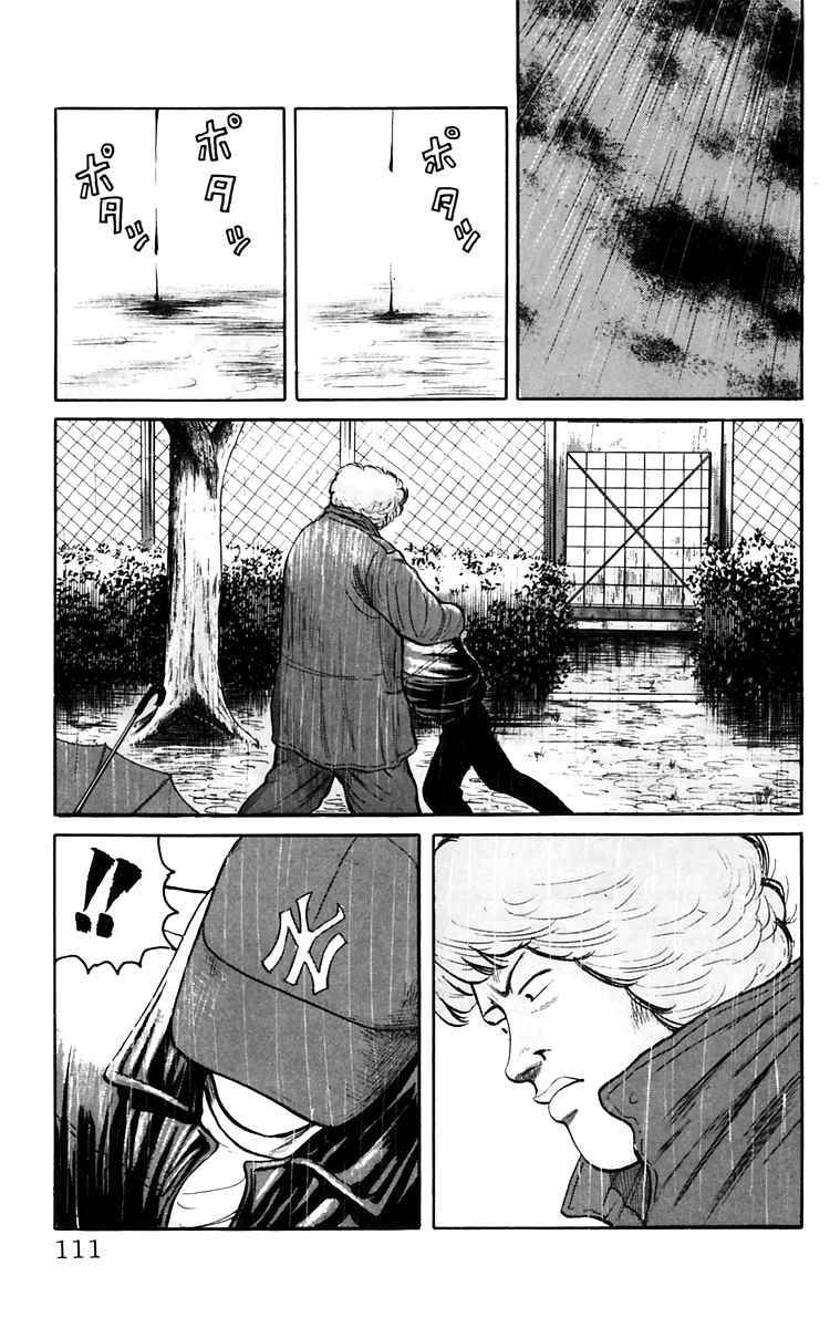 Read Crows Manga Online