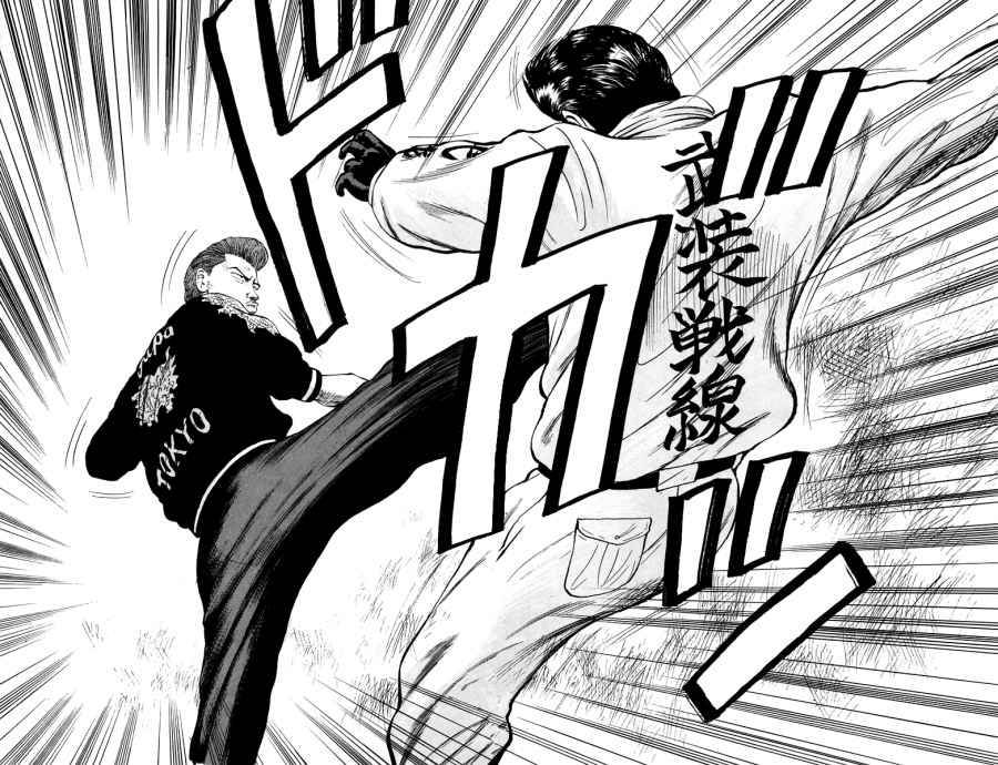 Read Crows Manga Online