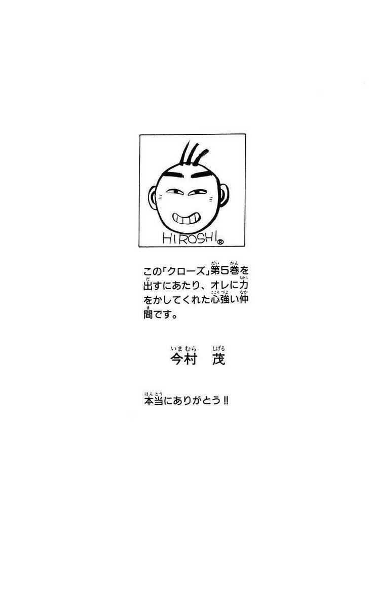 Read Crows Manga Online