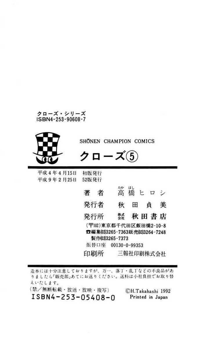 Read Crows Manga Online