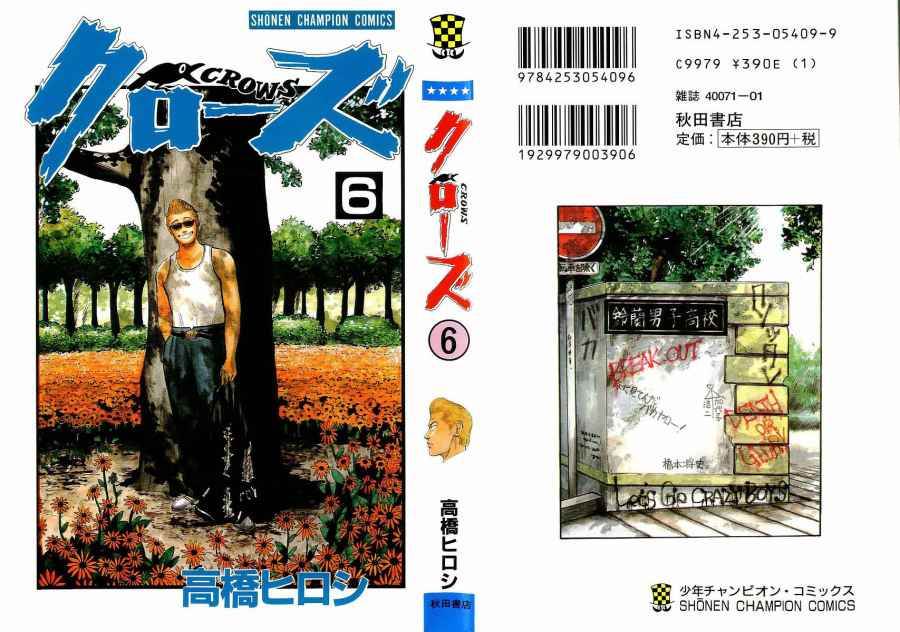 Read Crows Manga Online