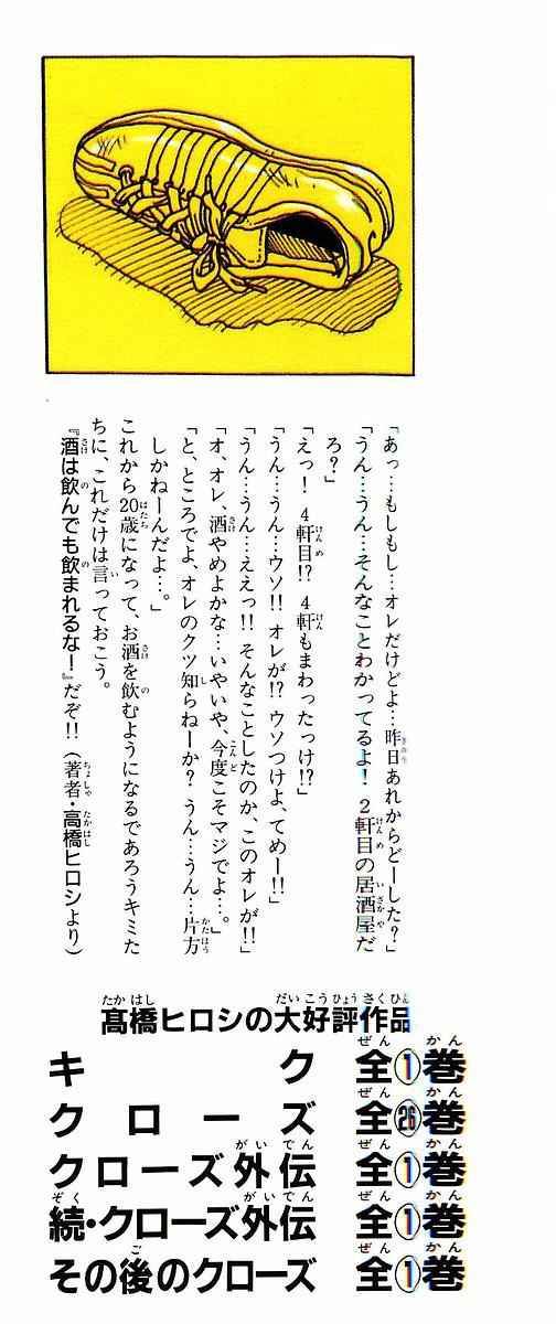 Read Crows Manga Online